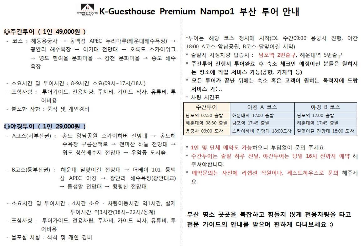 K-Guesthouse Premium Nampo 1 Busan Eksteriør bilde